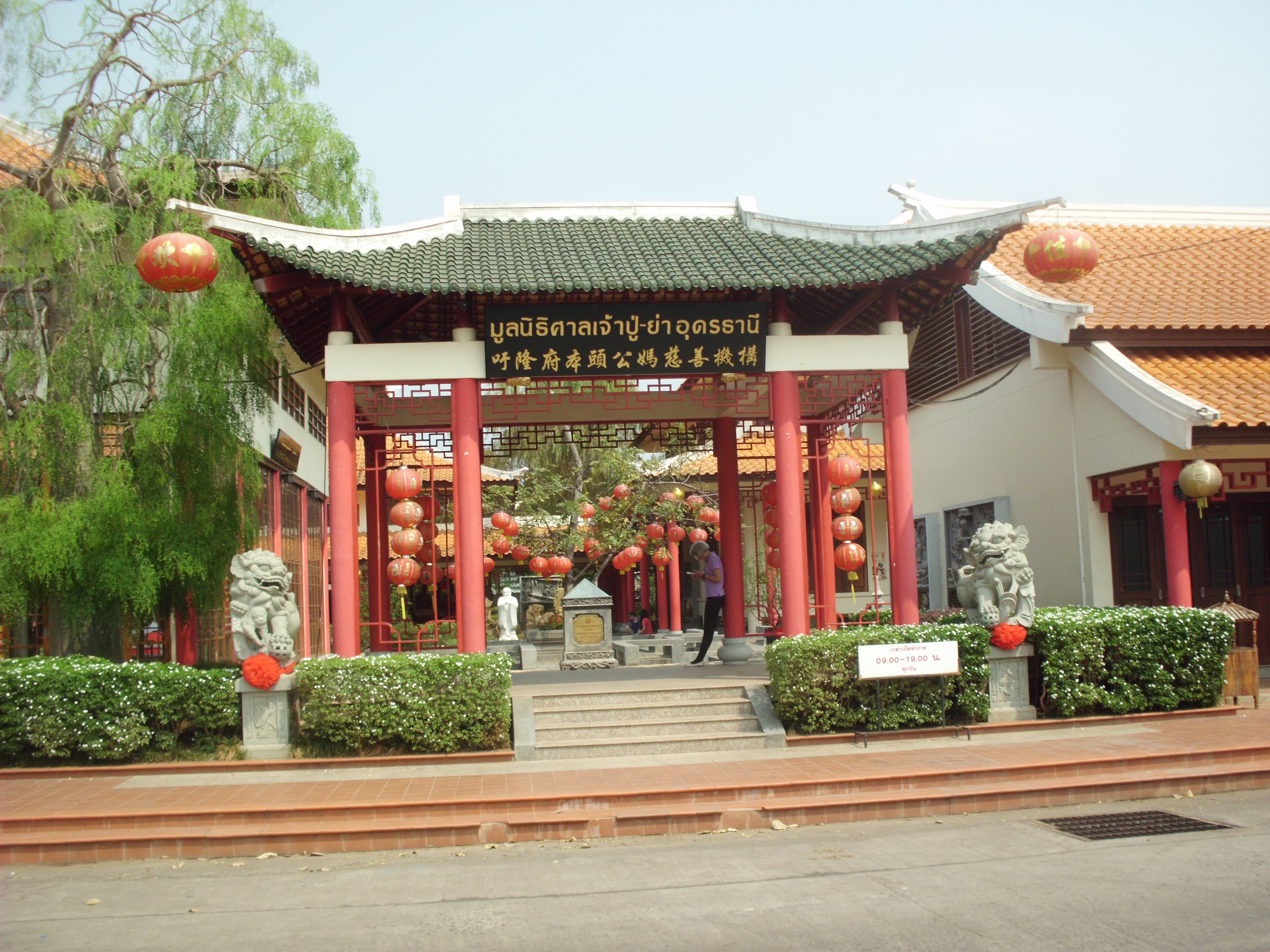 Shrine in Udon Thani